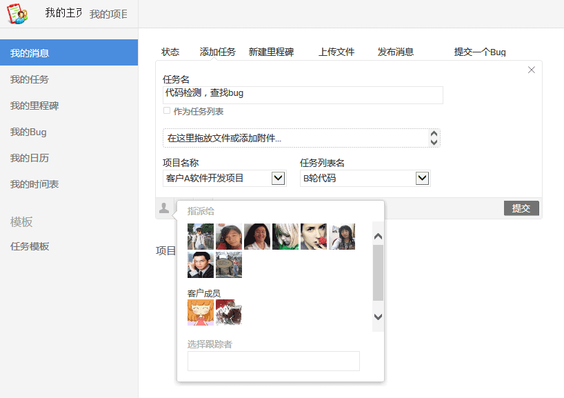 团队协作 团队协作